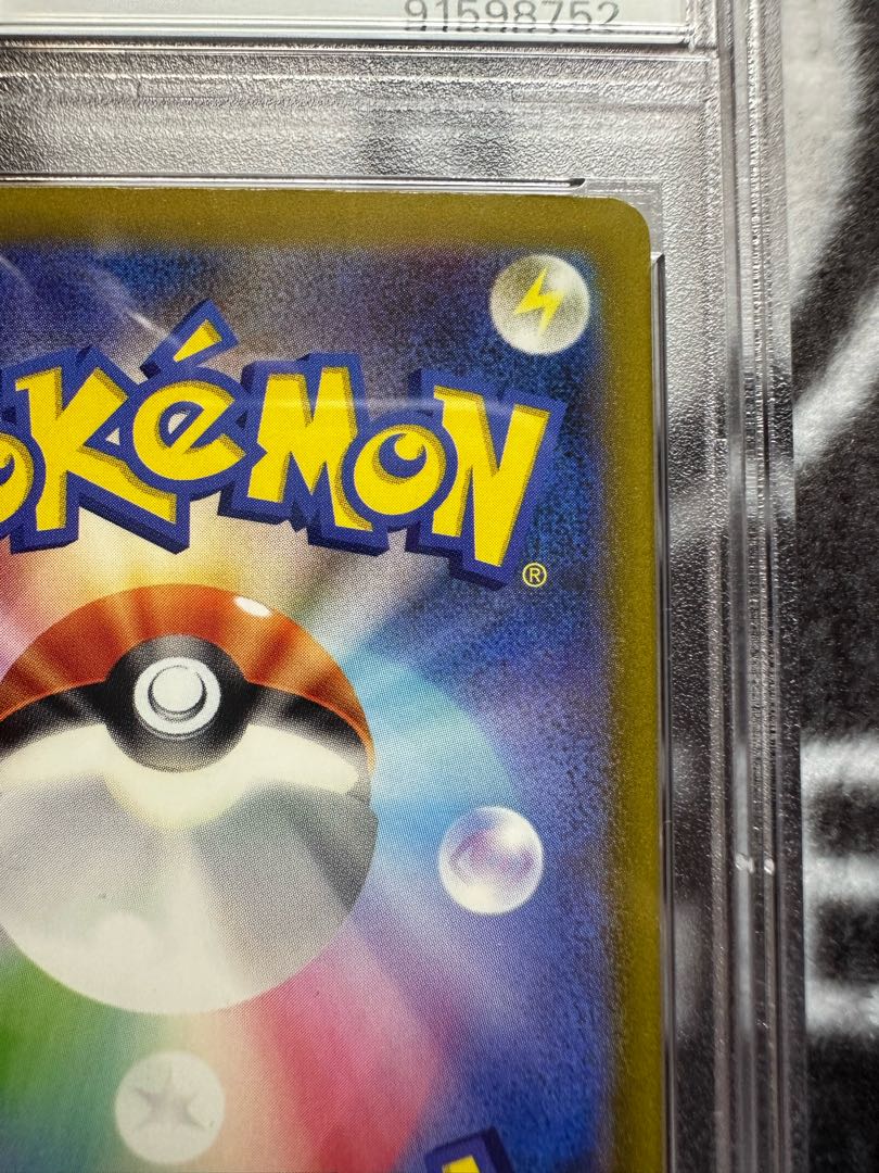 [PSA10] Nanjamo SAR 350/190