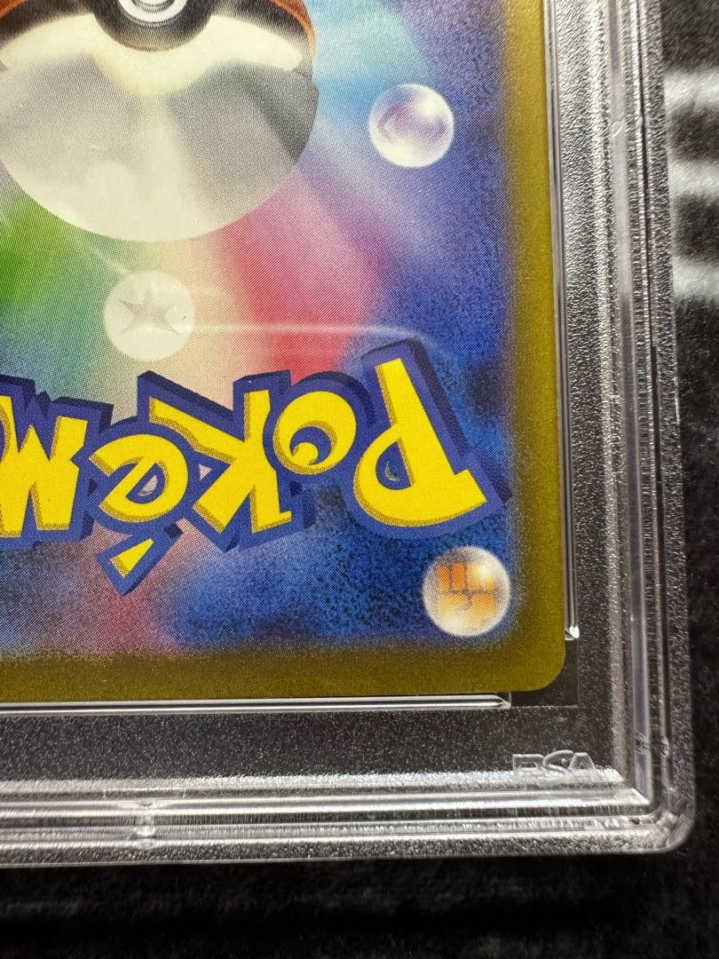 [PSA10] Nanjamo SAR 350/190