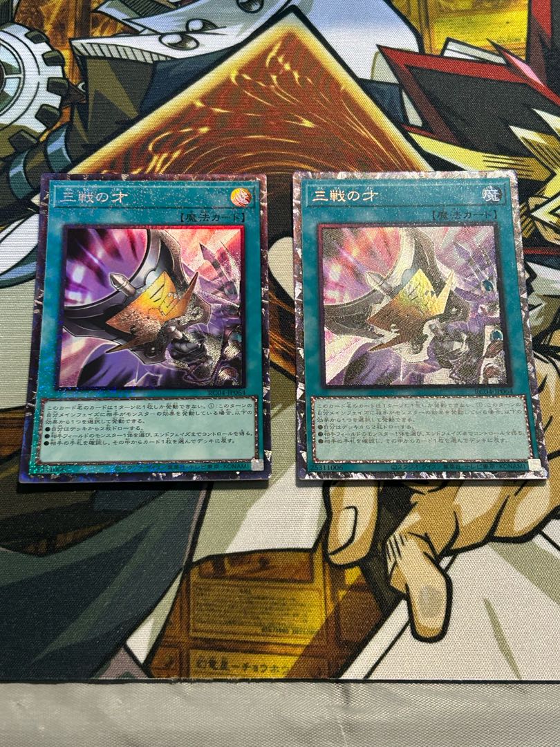 Triple Tactics Talent RC04-JP064 Collector's Rare 2 copies