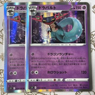 ドラパルト R 054/100