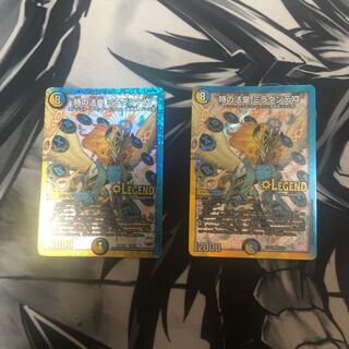 時の法皇 ミラダンテXII 2枚