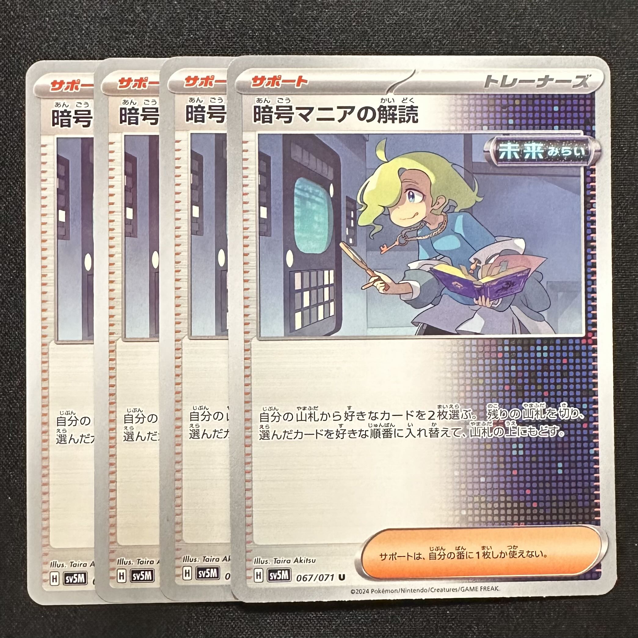 Pokémon Cards [Deciphering Cryptomania].