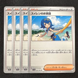 Pokemon Card [Lana's Wrangle