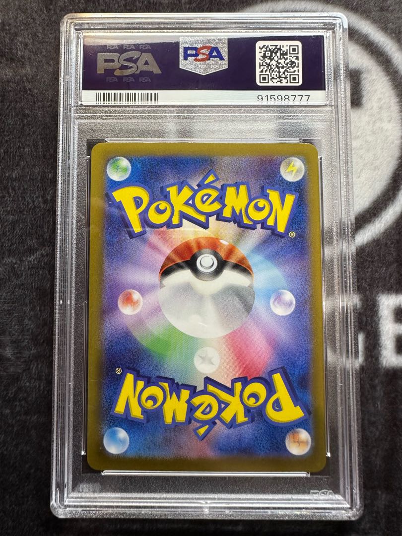 [PSA10] Mewex SAR 347/190