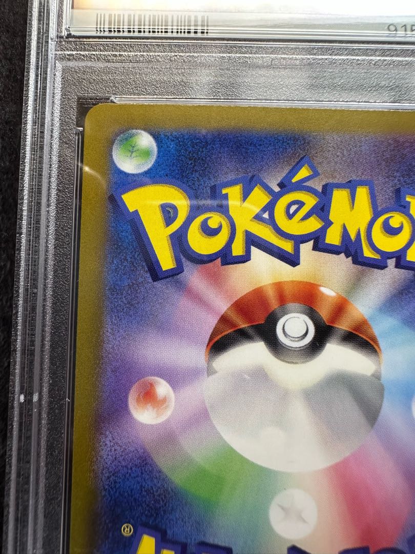 [PSA10] Mewex SAR 347/190