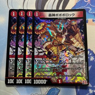 Todorokigami Boboborok 4 pieces