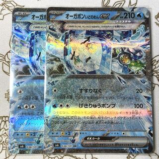 Augerpon Ido noodles ex RR 038/101