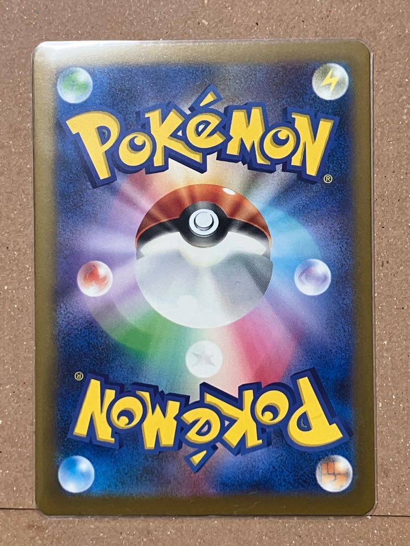 Wartortle (Master Ball pattern/mirror) U 008/165