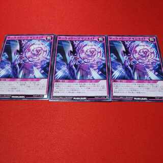 Rush Duel] Dark Matter Assassinate [Normal].