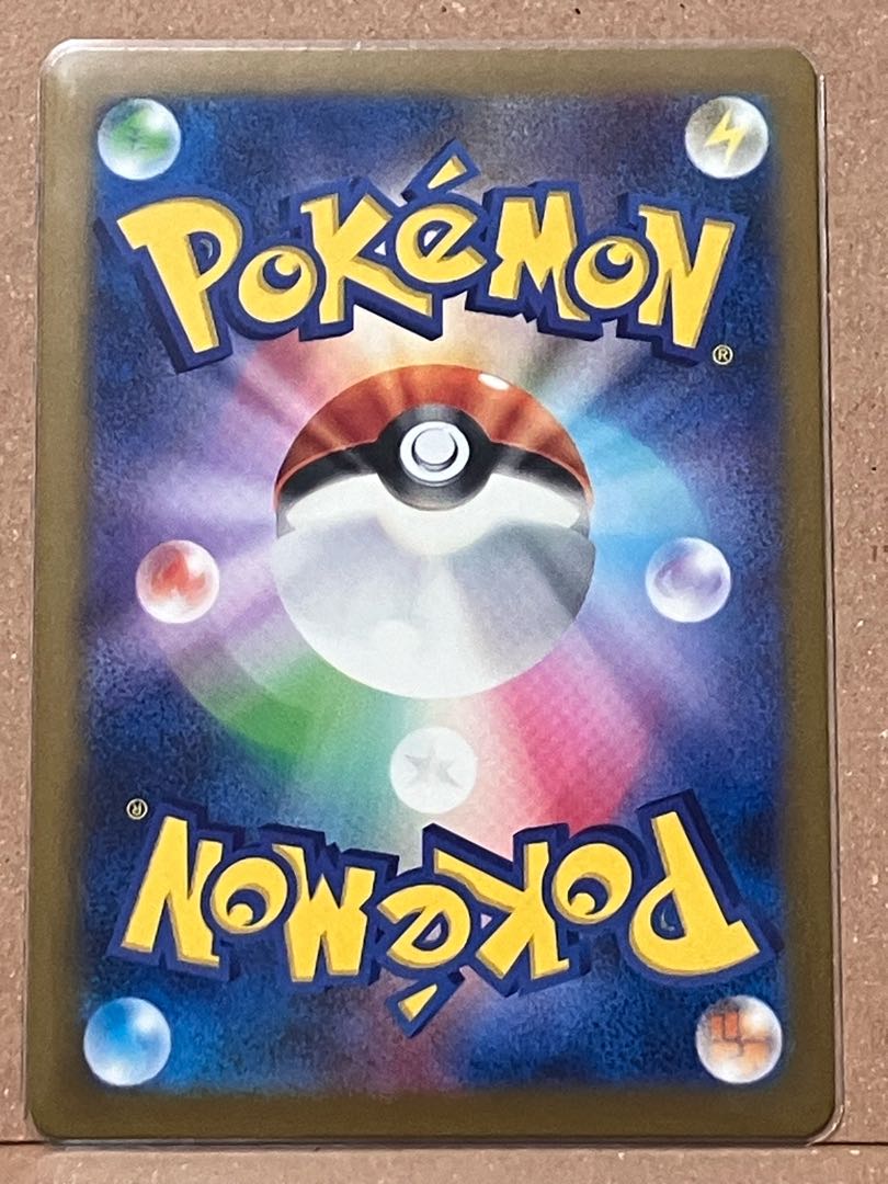 Starmie (Master Ball pattern/mirror) R 121/165