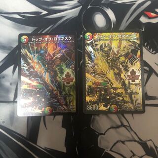 トップ・オブ・ロマネスク　2枚