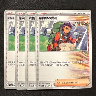 Pokémon Card [Leading the Explore family].