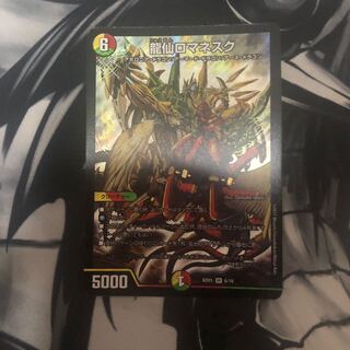 龍仙ロマネスク