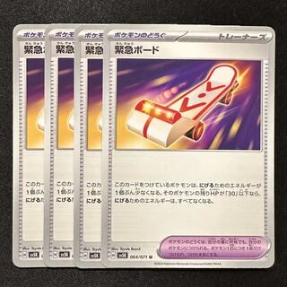 Pokemon Cards [Emergency Board