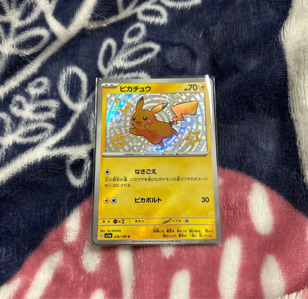 Guerrilla Oripa: Where's the different-colored Pikachu? ④