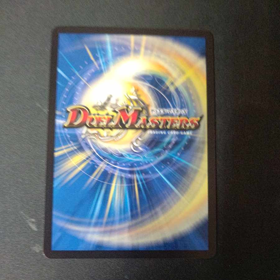 Borshak Drago the Great SR 1/60