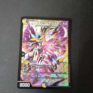 Yami Armor-Armor King Arcadia 1/16