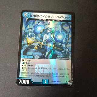 Soshinryu Tri Krabby Tri Shot (Adrenaline Ver.) R-foil 13/74