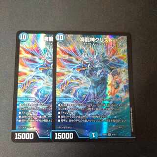 海龍神クリスド SR ドラゴン娘版 2枚セット