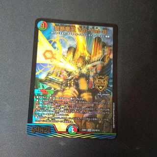 Forbidden Dragon King Vol-Val-8 KGM