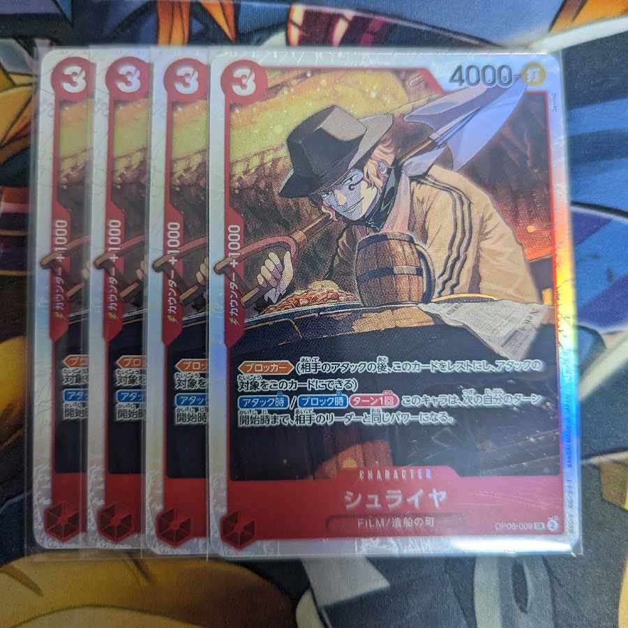 Shuraiya SR OP06-009