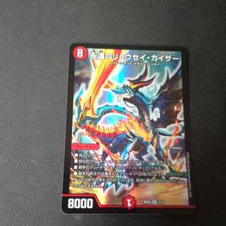 永遠のリュウセイ・カイザー SR