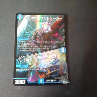 イシカワ・ハンドシーカー｜聞くだけで 才能バレる このチューン(アドレナリンVer.) C-foil 56/74