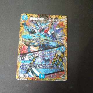 音素記号Bm エネルジコ｜水面から 天掴まんと するチャージャー(シークレットレア仕様) U-foil 16A/20