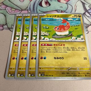 シャリタツ U 082/101