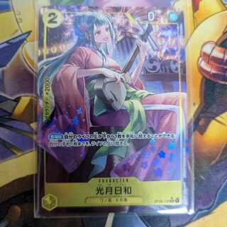 光月日和(パラレル) P-SR OP06-106