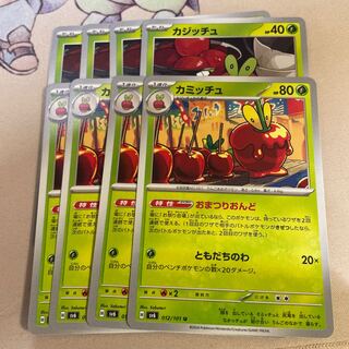 カミッチュ U 012/101