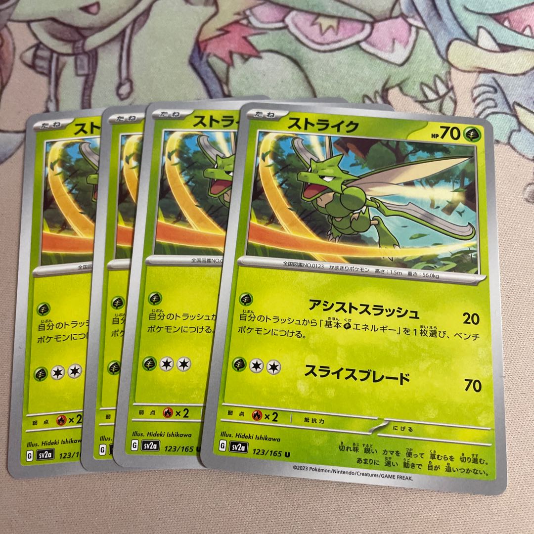 ストライク U 123/165