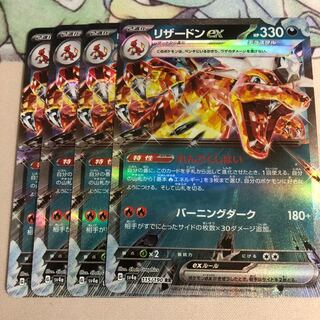 リザードンex RR 115/190