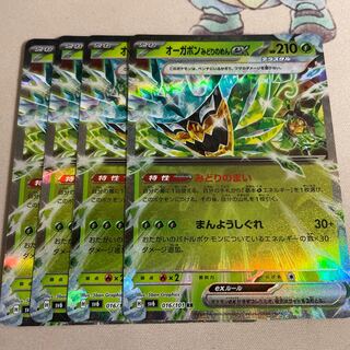 Ogapon Midori-no-men ex RR 016/101