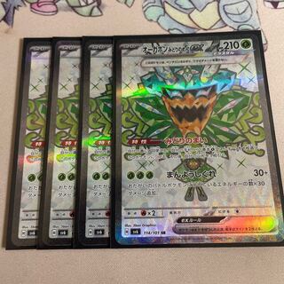 Ogapon Midori-no-men ex SR 114/101