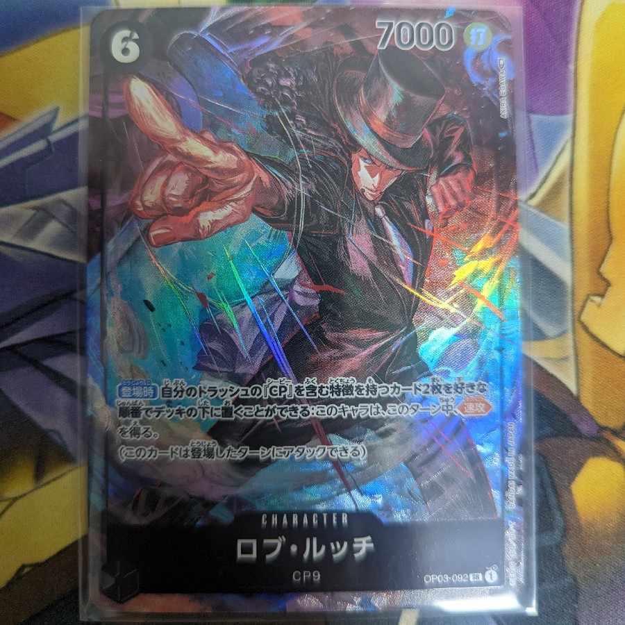 Rob Rucci (parallel) P-SR OP03-092