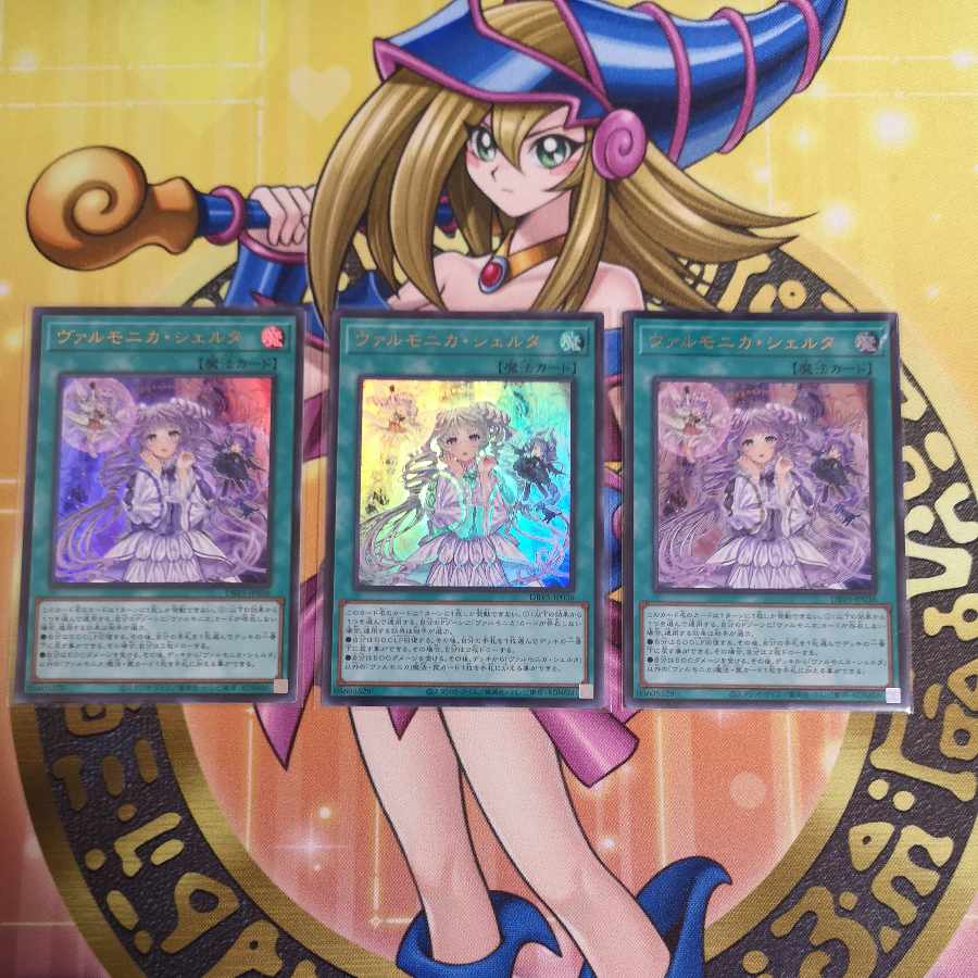 ヴァルモニカ・シェルタ ウルトラレア DBVS-JP036　天魔の囁選姫 スーパー LEDE-JP022 ヴァルモニカの神奏－ヴァーラル アルティメット INFO-JP049 ヴァルモニカ・エレディターレ　他ヴァルモニカ全セット　遊戯王
