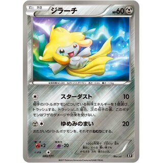 [Condition: A-] Jirachi (mirror) [-] {080/171}