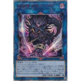 [State A-] Unchained Abomination [20th Secret] {CHIM-JP045} [Link