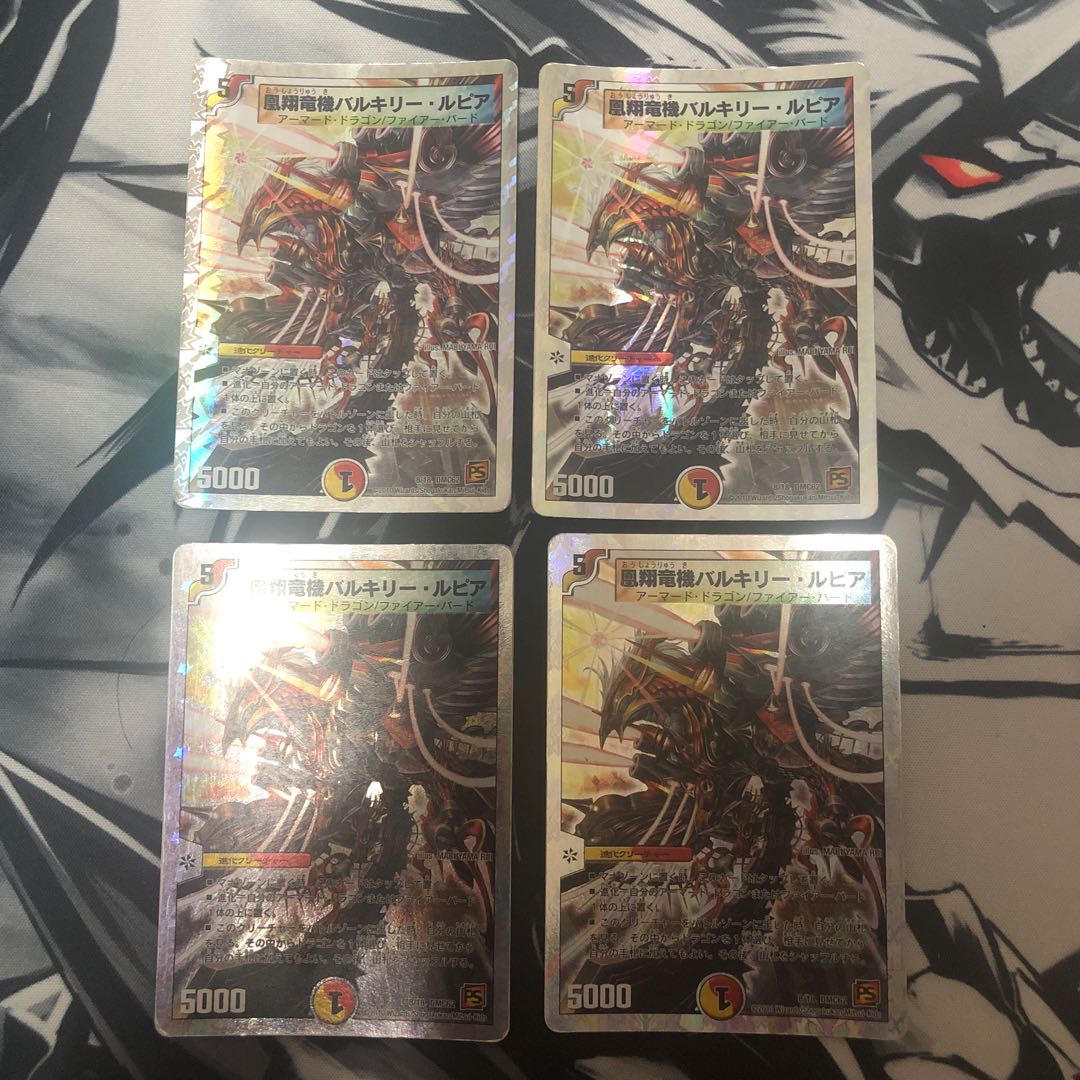 凰翔竜機バルキリー・ルピア(スーパーデッキ仕様) 4枚