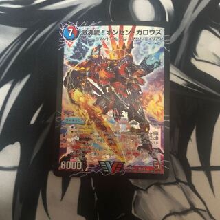 激沸騰!オンセン・ガロウズ｜絶対絶命 ガロウズ・ゴクドラゴン(上)