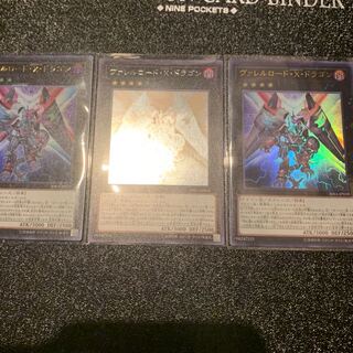 遊戯王 ヴァレルロード・X・ドラゴン ホロ