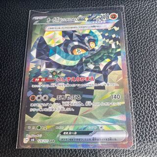 Augapon ishizume no mene ex SAR 128/101