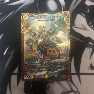音感の精霊龍 エメラルーダ(ウルトラゴールデンカード仕様)