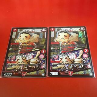 ほめほめ老｜ホメホメ老句　2枚セット　翌日発送