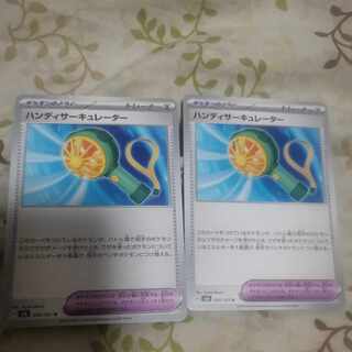 Handy Circulator U 095/101