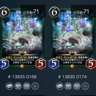 【2枚セット】古代龍　スピあり