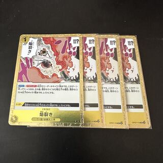 Flame Ripper R OP07-116