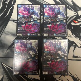 サイバー・K・ウォズレック｜ウォズレックの審問　4枚