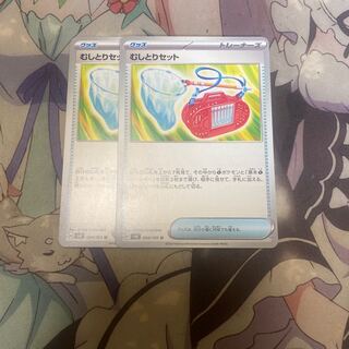 Plucking set U 094/101